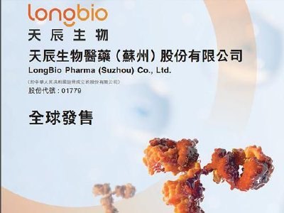 天辰生物-B:建议采纳H股购股权计划及H股股份激励计划